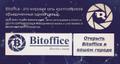 Открой Bitcoin-офис в своем городе.