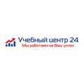Франшиза учебного центра «Учебный центр 24»