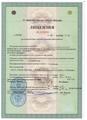 Продаю готовый ЧОП