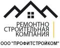 Подряд (Субподряд) на СМР любой сложности для ООО "ПрофитСтройКом"