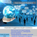 Перевод документов в день обращения