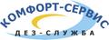 Профессиональная обработка от вирусов, бактерий, лишая, плесени