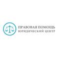 Услуги юридического центра