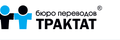 Компания TRAKTAT предлагает услуги устного перевода