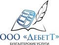Бухгалтерские услуги