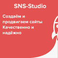 SEO-оптимизация, создание сайтов, контекстная реклама