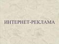 Вам нужно разместить объявления в интернете?!