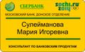 Бейдж сотрудника банка