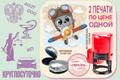 Изготовление печатей круглосуточно, Сходня, Химки