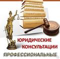 Адвокатские услуги Невский и Красногвардейский район