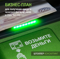 Бизнес-план инвестиционного проекта -это просто
