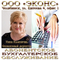 Бухгалтерская, налоговая помощь