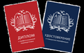 Педагогика, Психология. Переподготовка. Дистанционно.