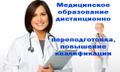 Медрегистратор. Дистантное обучение.