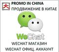 Помогаем с Wechat Weixin 微信 настройка Вичат магазин кошелек