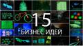 Крупная компания-производитель ищет партнера