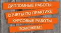 Заказать диплом в Махачкале