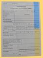 Гостевое приглашение в Украину. Многократное