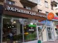 Магазин кондитерских изделий