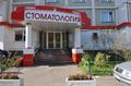 Стоматология в аренду, м. Бабушкинская