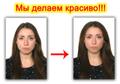 Фото на документы
