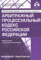 Урегулирование и разрешение споров организаций