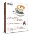 Автоматизация столовых, киосков, фаст-фуда, фуд-кортов