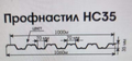 Двухярсная линия для производства профнастила HC35-C44