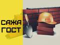 Прибыльная тема строительным базам - САЖА