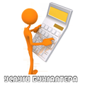 Заполнение деклараций 3-НДФЛ для физических лиц