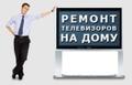 Ремонт телевизоров