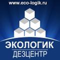 Дезцентр "ЭКОЛОГИК" - Уничтожение клопов, тараканов, клещей, крыс - мышей, кротов и плесени.
