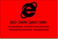 SEO|SMM|SMO|SEM. Интернет-продвижение. Оптимизация. Контекстная реклама