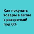 Товарный (микроавтобусы, бульдозеры, экскаваторы, …) кредит из Китая