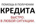 Помогаем получить любую сумму