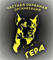 Лицензированная Охрана