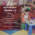 Частный детский сад с низкой арендной платой