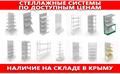 Продажа, монтаж и обслуживание торгового и холодильного оборудования