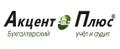Оказание бухгалтерских услуг для ИП и ЮЛ