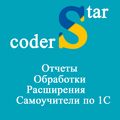 Поддержка и комплексное обучение пользователей 1С:Предприятие 8