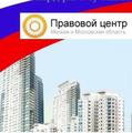 Квалифицированная юридическая помощь