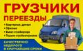 Услуги грузчиков