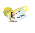 Клубные карты в фитнес клубы Весна (новые) Иркутск