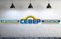 Удаление катализаторов бесплатно Новосибирск