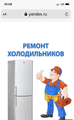 Услуги по ремонту холодильников