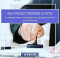 Профессиональное оформление разрешительной документации