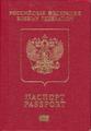 Прописка в тольятти