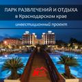 Поиск инвестора/партнера для проекта от Investment Agency