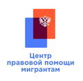 Услуги мигрантам в г. Курск