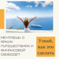 Круизный клуб  Incruises Москва